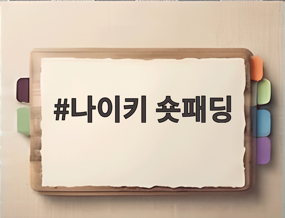 나이키 숏패딩