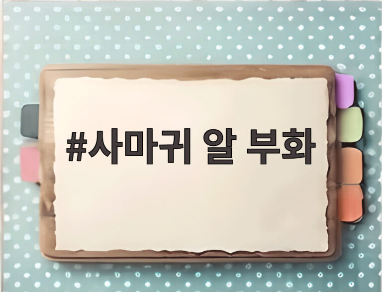사마귀 알 부화